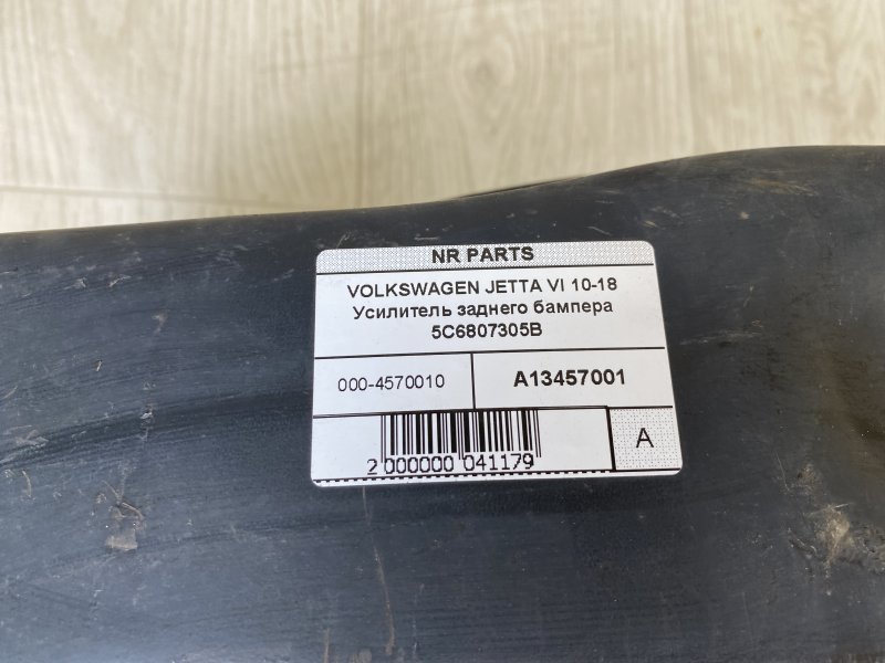 Усилитель заднего бампера VOLKSWAGEN JETTA USA 10-17 162 1.4 CZTA