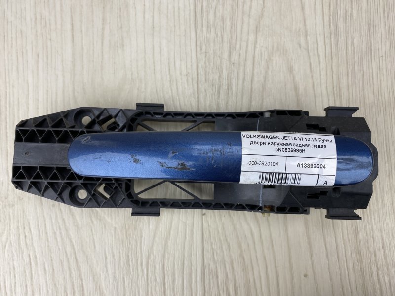Ручка двери наружная задняя правая VOLKSWAGEN JETTA USA 10-17 2016 162 1.4 CZTA 5N0 839 885 C Б/У