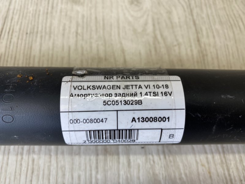 Амортизатор задний JETTA USA 10-17 2016 162 1.4 CZTA