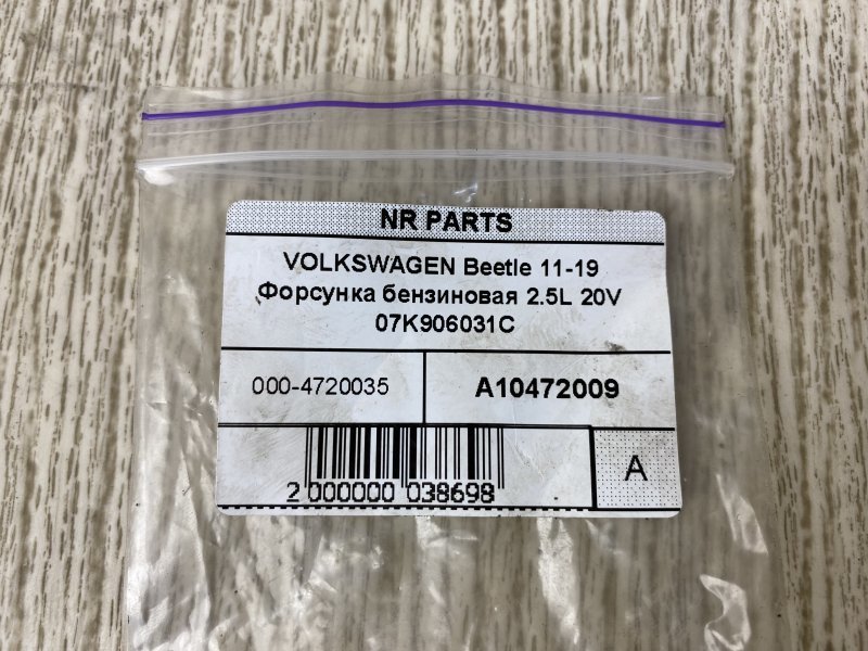 Форсунка топливная VOLKSWAGEN BEETLE 11-19 5C1 2.5 CBUA Форсунка топливная VOLKSWAGEN BEETLE 11-19 5C1 2.5 CBUA