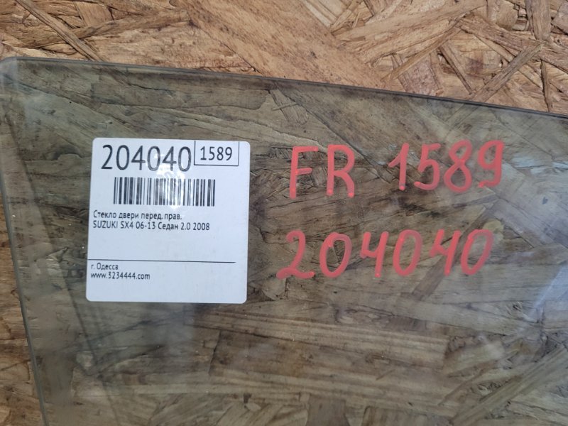 Стекло двери переднее правое SX4 06-13 2008 Седан J20A Стекло двери переднее правое SX4 06-13 2008 Седан J20A