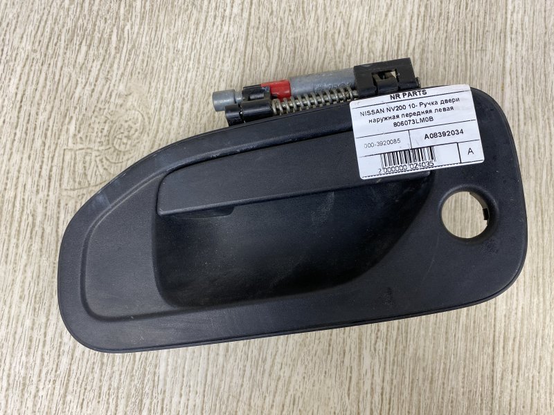 Ручка двери наружная передняя левая NISSAN NV200 USA 13- 2015 M20XUS 2.0 MR20DE 80607-3LM0A Б/У