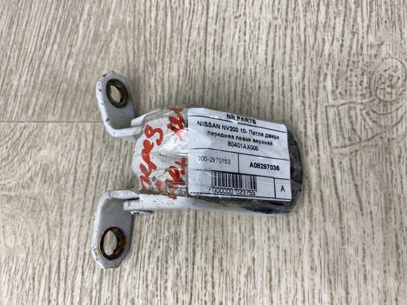 Петля двери верхняя передняя левая NISSAN NV200 USA 13- 2015 M20XUS 2.0 MR20DE 80401-AX000 Б/У