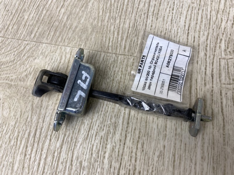Ограничитель двери передний NISSAN NV200 USA 13- 2015 M20XUS 2.0 MR20DE 80430-JX00A Б/У