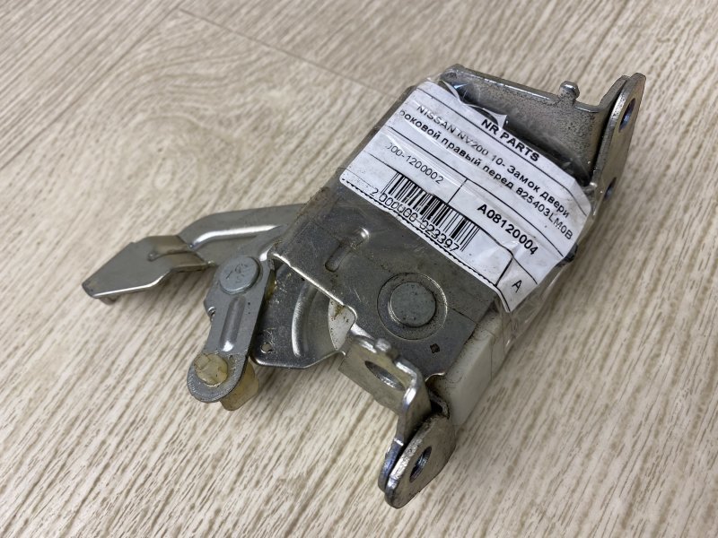 Запчасть замок двери боковой правый NISSAN NV200 USA 13- 2015 M20XUS 2.0 MR20DE 82540-3LM0B Б/У Замок двери боковой правый NISSAN NV200 USA 13- 2015 M20XUS 2.0 MR20DE 82540-3LM0B Б/У