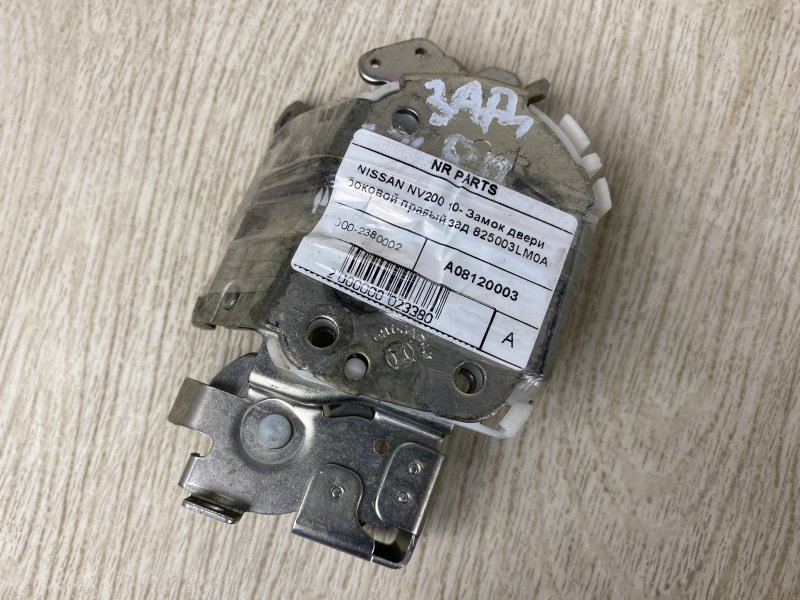 Замок двери боковой правый NISSAN NV200 USA 13- 2015 M20XUS 2.0 MR20DE 82500-3LM0A Б/У