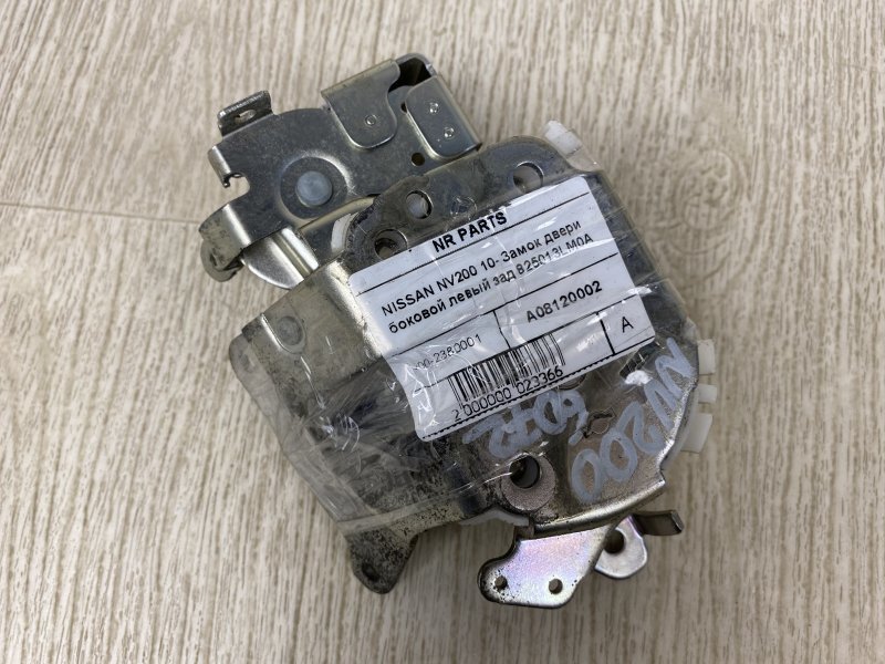 Замок двери боковой левый NISSAN NV200 USA 13- 2015 M20XUS 2.0 MR20DE 82501-3LM0A Б/У