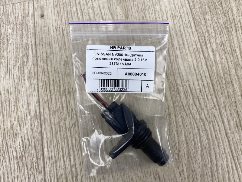 Датчик положения коленвала NISSAN NV200 USA 13- M20XUS 2.0 MR20DE
