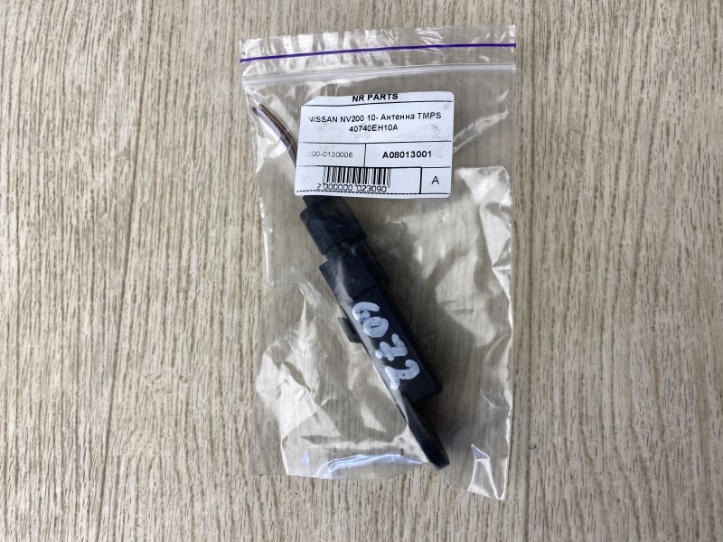 Антенна NV200 USA 13- 2015 M20XUS 2.0 MR20DE