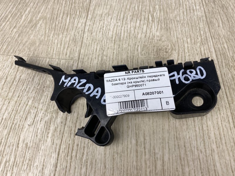 Кронштейн переднего бампера (на крыле) правый MAZDA 6 GJ 12- 2015 GJ 2.5 PYY1 GHP9-50-0T1 Б/У