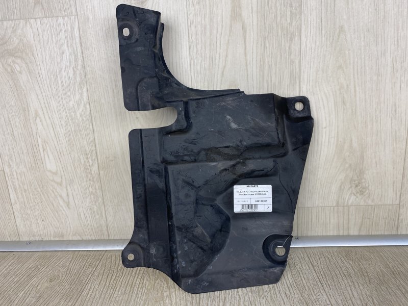 Защита двигателя MAZDA 6 GJ 12- 2015 GJ 2.5 PYY1 KD53-56-342 Б/У