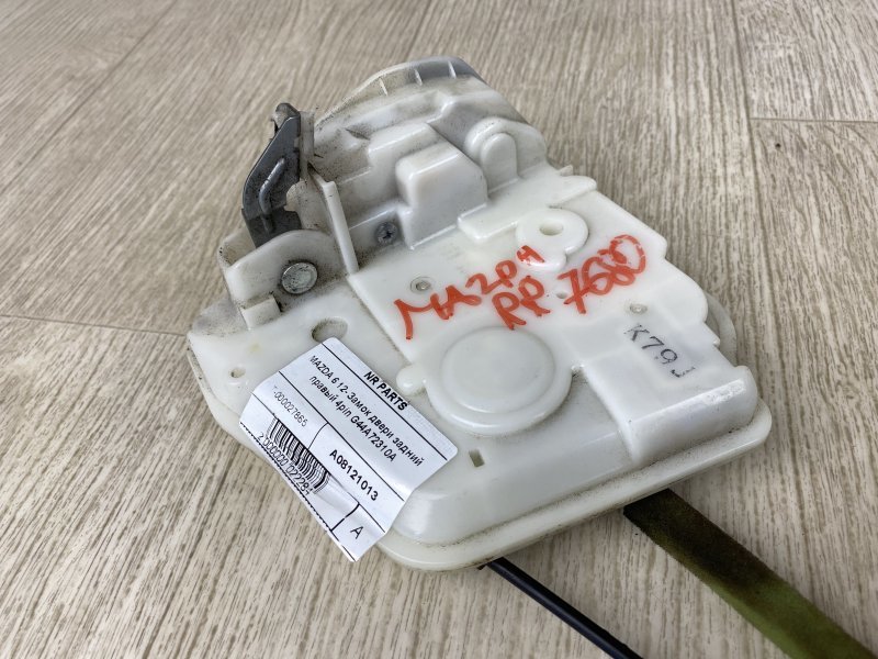 Замок двери задний правый MAZDA 6 GJ 12- GJ 2.5 PYY1