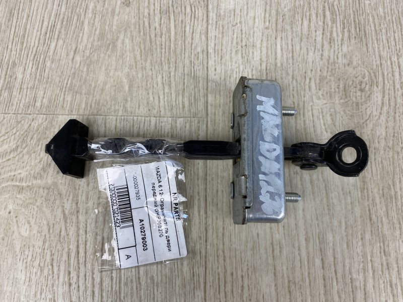 Ограничитель двери передний MAZDA 6 GJ 12- 2016 GJ 2.5 PYVPS GHP9-58-270 Б/У