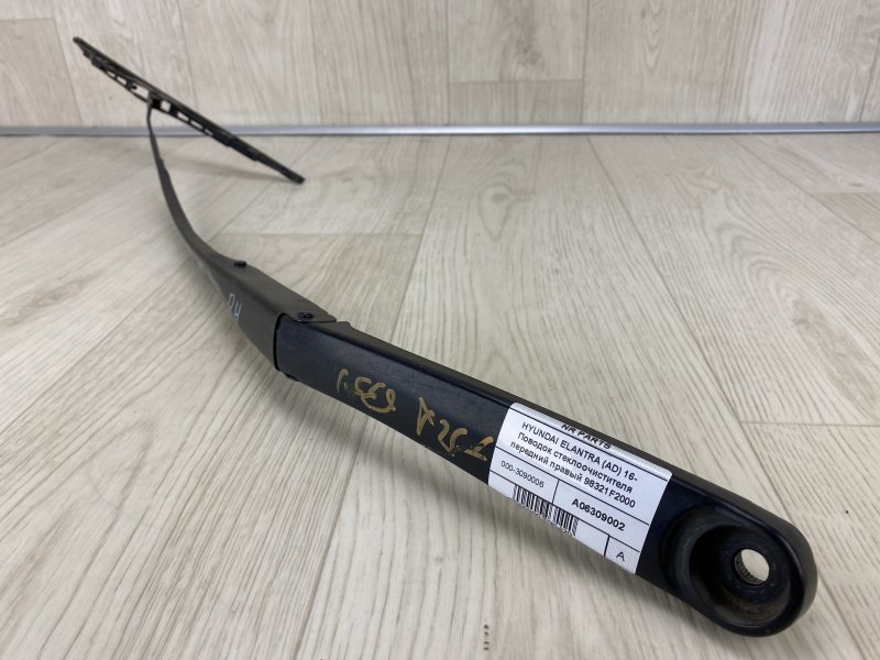 Поводок стеклоочистителя передний правый ELANTRA AD 16- 2016 AD 2.0 G4NH