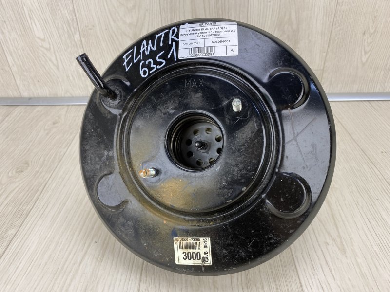 Вакуумный усилитель тормозов HYUNDAI ELANTRA AD 16- 2016 AD 2.0 G4NH 59110-F3000 Б/У