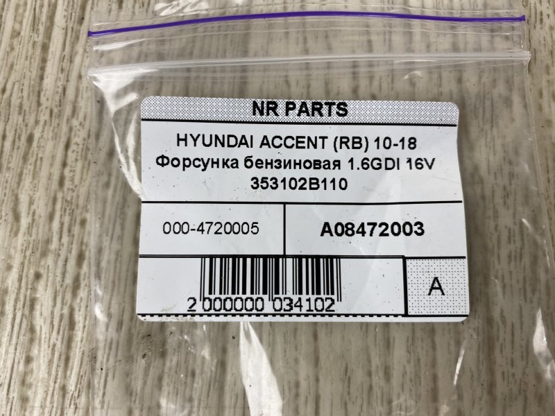Форсунка топливная HYUNDAI ACCENT RB 10- RB 1.6 G4FD Форсунка топливная HYUNDAI ACCENT RB 10- RB 1.6 G4FD
