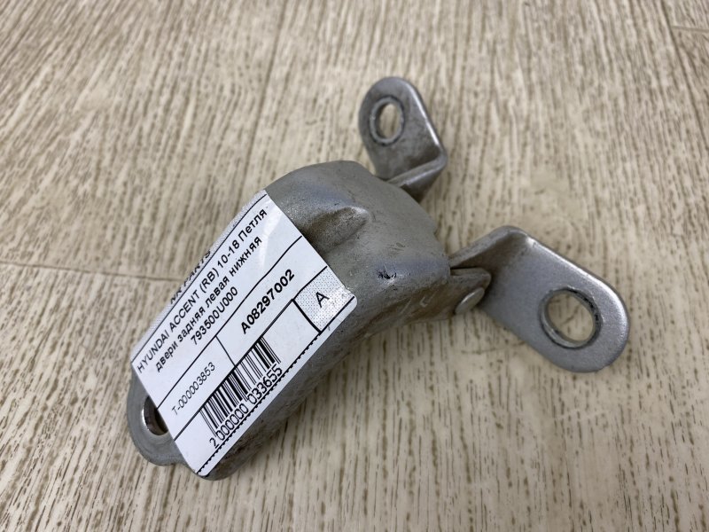 Запчасть петля двери нижняя задняя левая HYUNDAI ACCENT RB 10- 2015 RB 1.6 G4FD 79350-0U000 Б/У Петля двери нижняя задняя левая HYUNDAI ACCENT RB 10- 2015 RB 1.6 G4FD 79350-0U000 Б/У