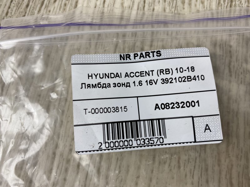 Лямбда зонд ACCENT RB 10- 2015 RB 1.6 G4FD