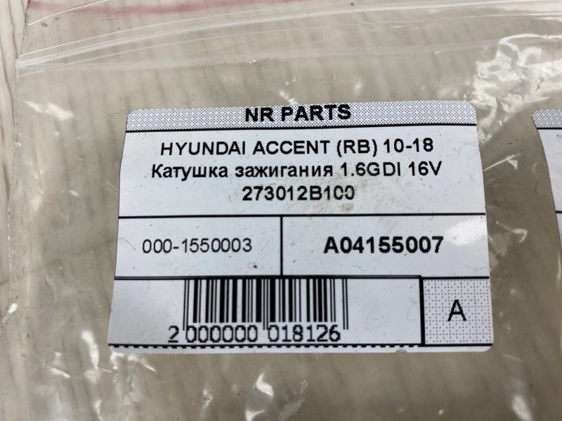 Катушка зажигания HYUNDAI ACCENT RB 10- RB 1.6 G4FD Катушка зажигания HYUNDAI ACCENT RB 10- RB 1.6 G4FD