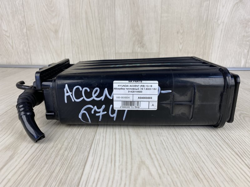 Абсорбер топливный HYUNDAI ACCENT RB 10- 2016 RB 1.6 G4FD 31420-1W600 Б/У