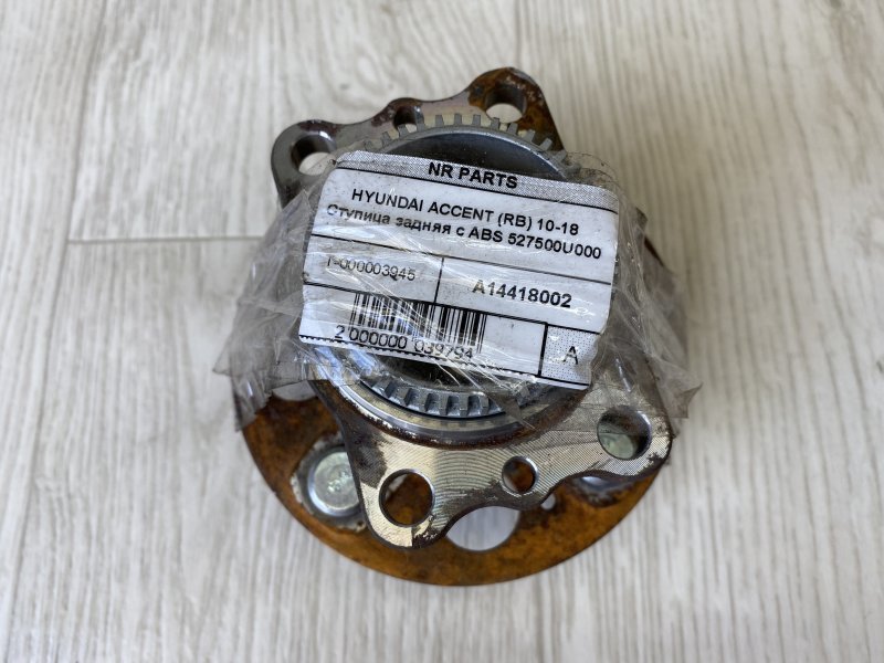 Запчасть ступица задняя HYUNDAI ACCENT RB 10- 2015 RB 1.6 G4FD 52750-0U000 Б/У Ступица задняя HYUNDAI ACCENT RB 10- 2015 RB 1.6 G4FD 52750-0U000 Б/У