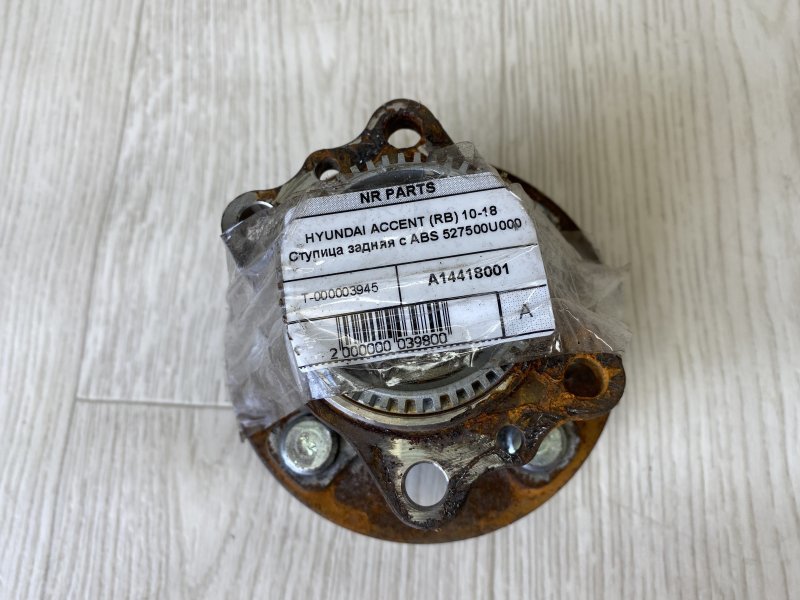 Запчасть ступица задняя HYUNDAI ACCENT RB 10- 2015 RB 1.6 G4FD 52750-0U000 Б/У Ступица задняя HYUNDAI ACCENT RB 10- 2015 RB 1.6 G4FD 52750-0U000 Б/У