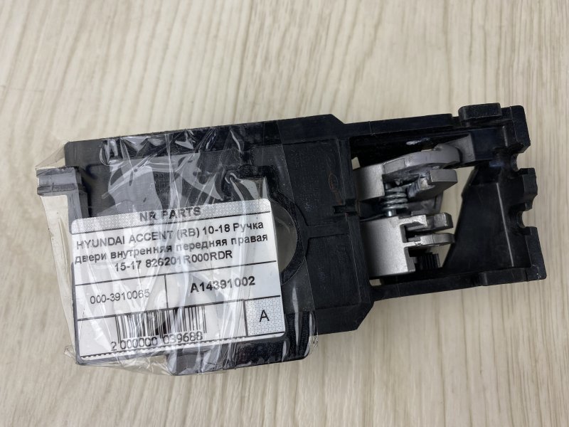 Ручка двери внутренняя передняя правая ACCENT RB 10- 2015 RB 1.6 G4FD
