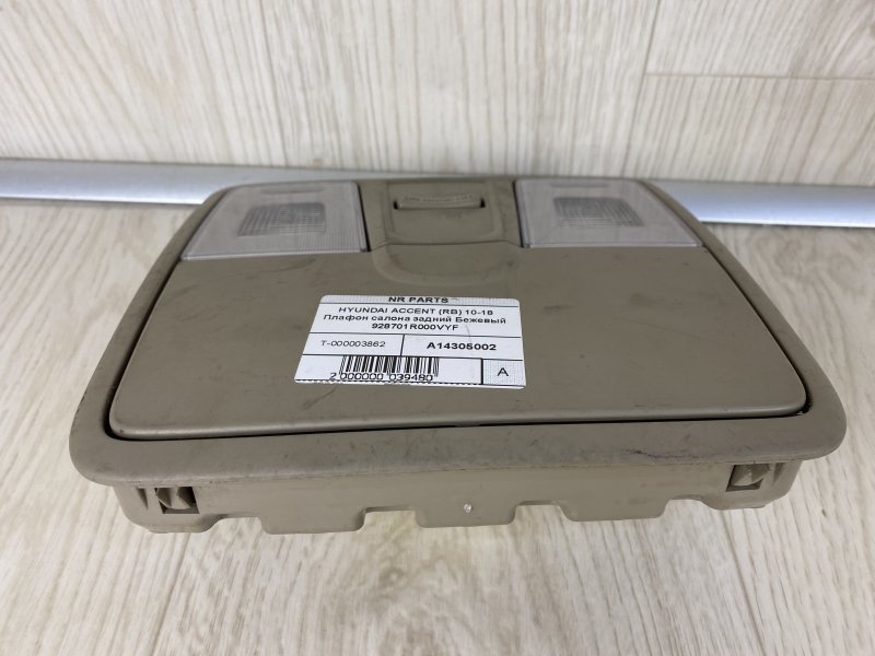 Плафон салона ACCENT RB 10- 2015 RB 1.6 G4FD