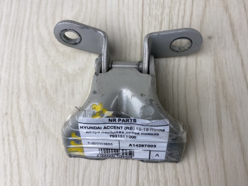 Запчасть петля двери нижняя передняя левая HYUNDAI ACCENT RB 10- 2015 RB 1.6 G4FD 79315-1Y000 Б/У Петля двери нижняя передняя левая HYUNDAI ACCENT RB 10- 2015 RB 1.6 G4FD 79315-1Y000 Б/У