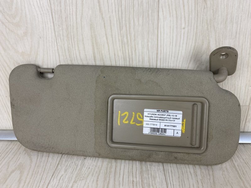 Козырек солнцезащитный правый HYUNDAI ACCENT RB 10- 2015 RB 1.6 G4FD 85220-1R170VYF Б/У