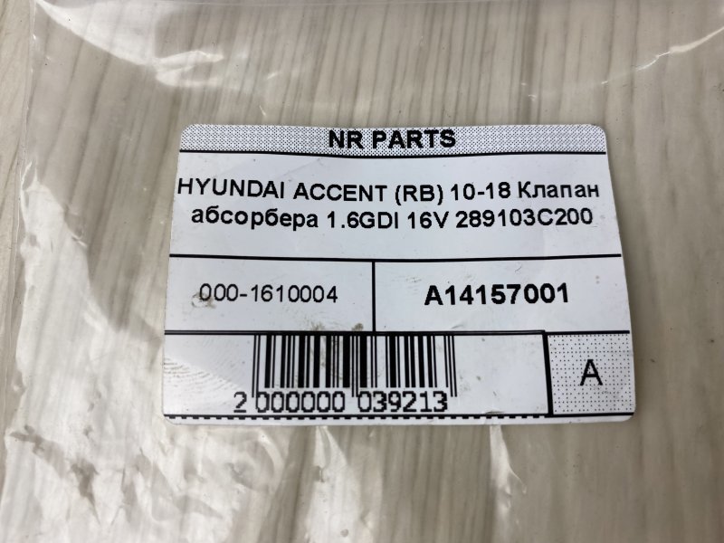 Катушка зажигания ACCENT RB 10- 2015 RB 1.6 G4FD