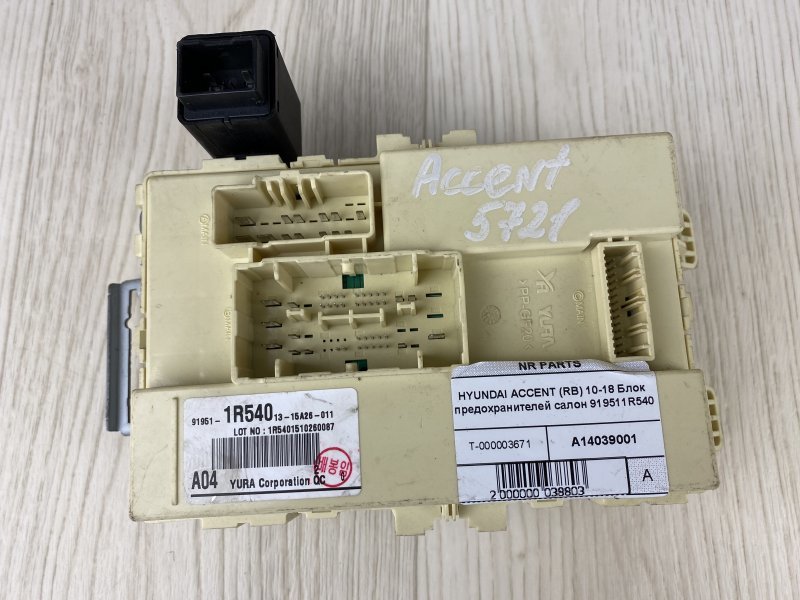 Блок предохранителей салон ACCENT RB 10- 2015 RB 1.6 G4FD