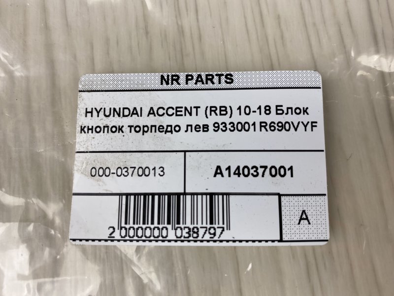 Блок кнопок торпедо левый ACCENT RB 10- 2015 RB 1.6 G4FD