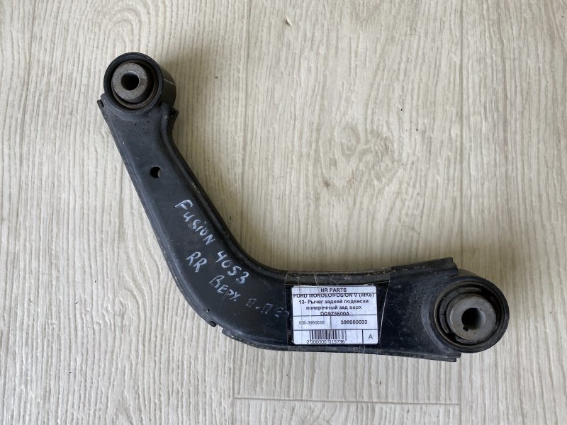 Рычаг задней подвески поперечный верхний задний FORD FUSION 14- 2015 CD4 1.5 HDTX DG9Z-5500-A Б/У