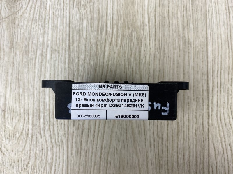 Блок комфорта передний правый FUSION 14- 2015 CD4 1.5 HDTX