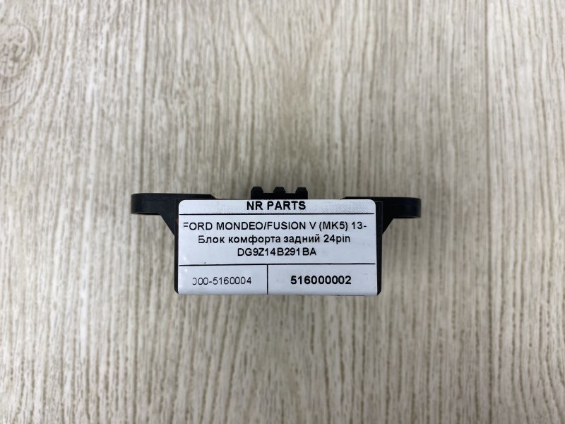 Блок комфорта задний FUSION 14- 2015 CD4 1.5 HDTX