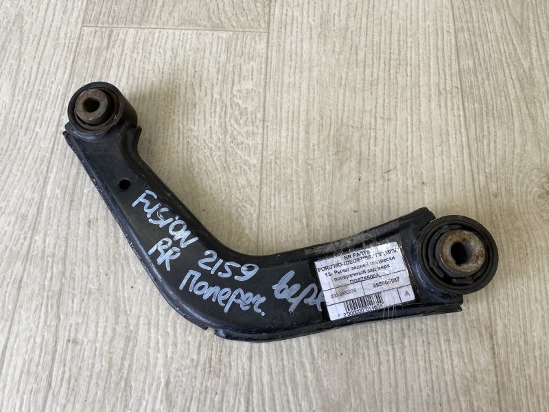 Рычаг задней подвески поперечный верхний задний FORD FUSION 14- 2014 CD4 C20HDTX DG9Z-5500-A Б/У