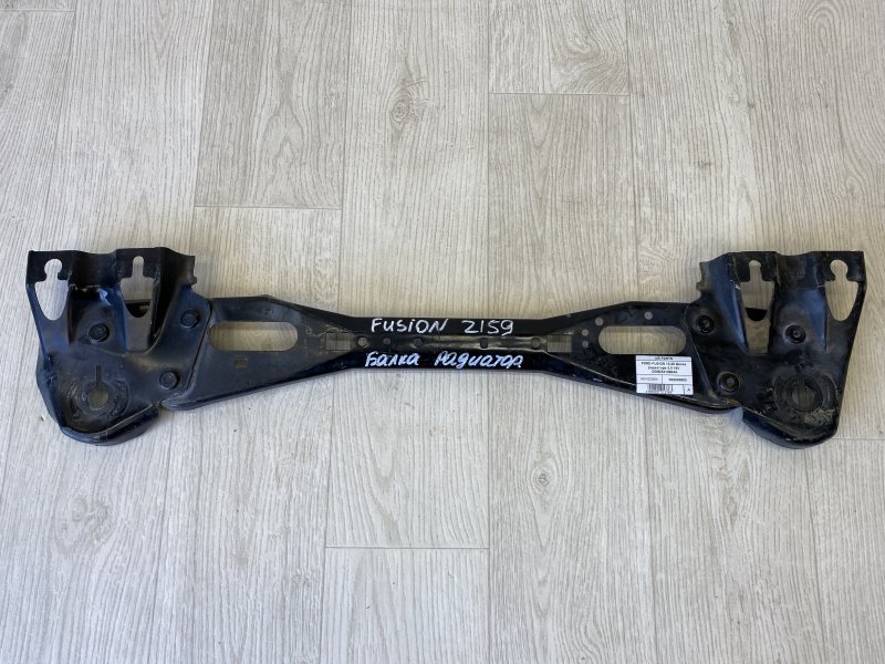 Запчасть балка под радиатор FORD FUSION 14- 2014 CD4 C20HDTX DG9Z-541068-4A Б/У Балка под радиатор FORD FUSION 14- 2014 CD4 C20HDTX DG9Z-541068-4A Б/У