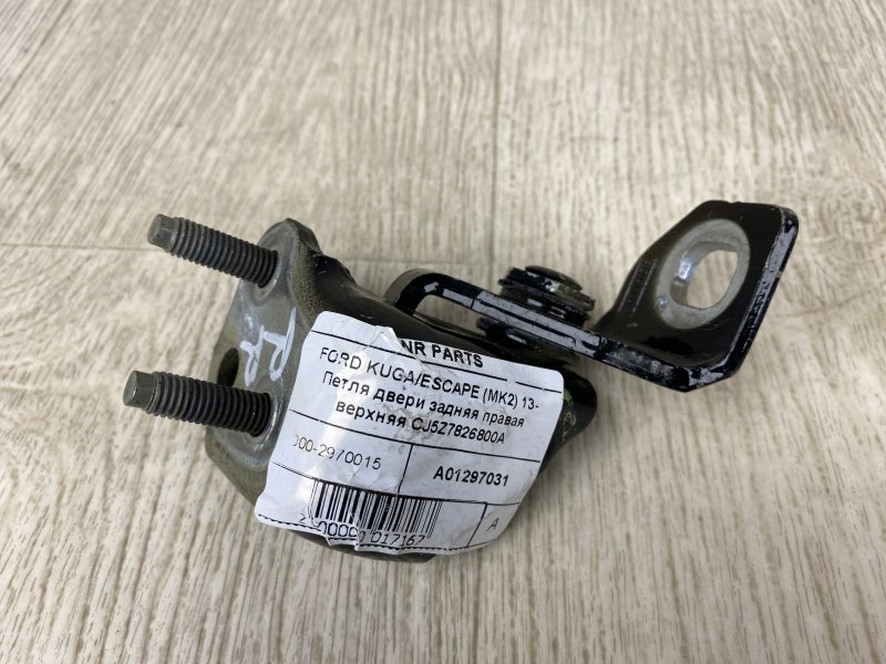 Петля двери верхняя задняя правая FORD ESCAPE 12-19 2017 TM2 1.5 M9MA CJ5Z-7826800-A Б/У