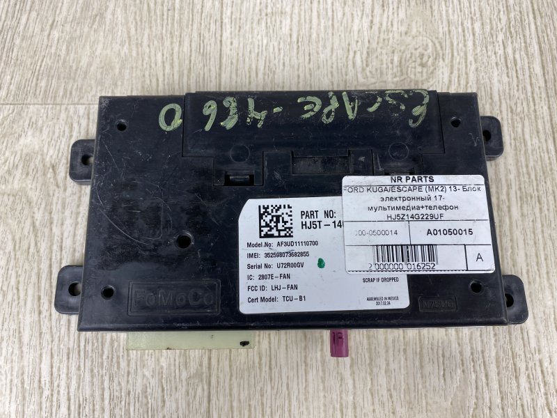 Блок электронный ESCAPE 12-19 2017 TM2 1.5 M9MA Блок электронный ESCAPE 12-19 2017 TM2 1.5 M9MA