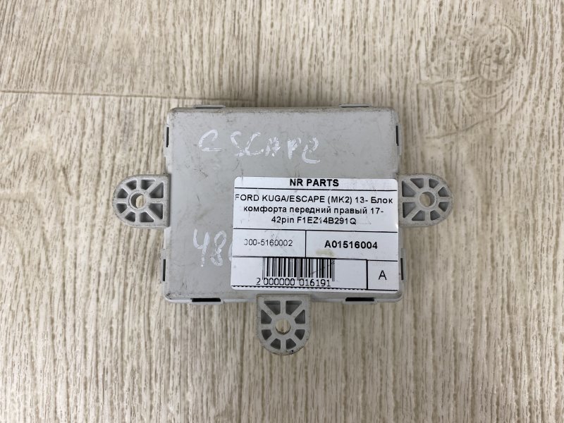 Блок комфорта FORD ESCAPE 12-19 2017 TM2 1.5 M9MA F1EZ-14B291-Y Б/У
