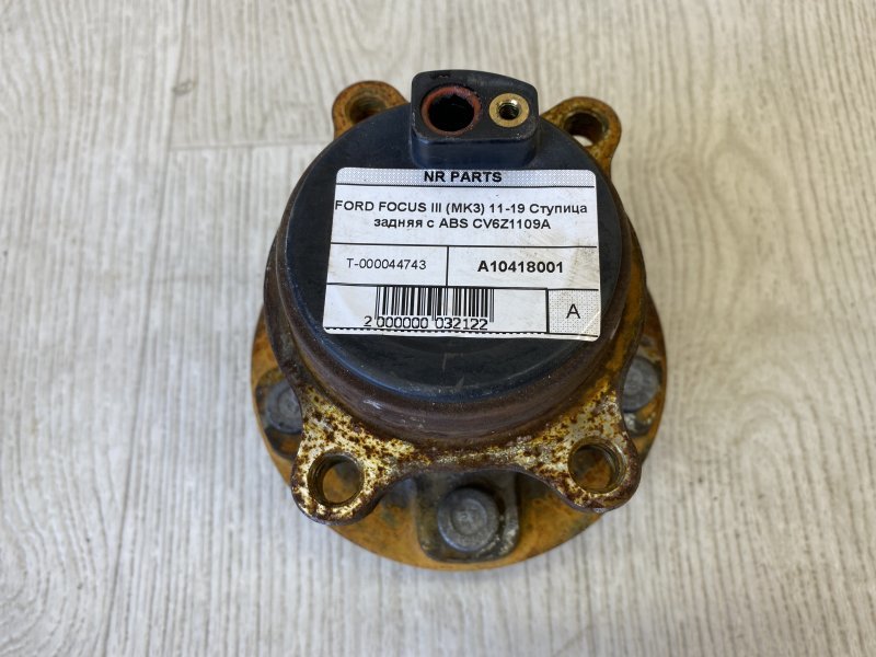 Ступица задняя FORD FOCUS 10-18 2014 BK 2.0 XQDA CV6Z-1109-A Б/У