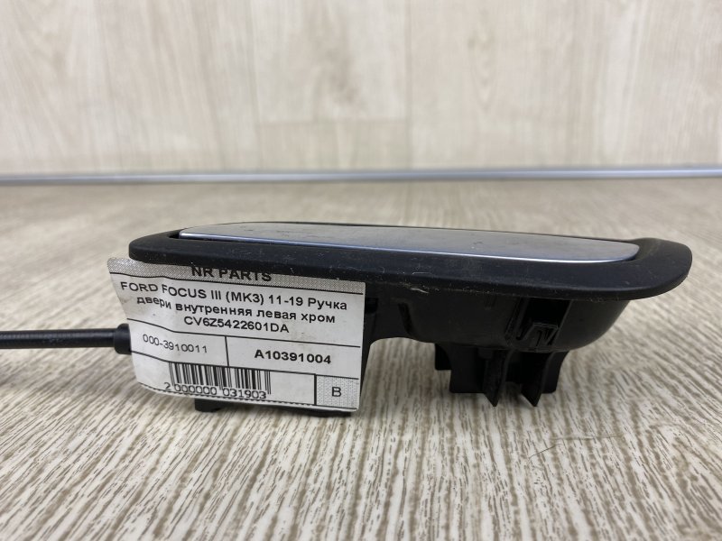Ручка двери внутренняя задняя левая FORD FOCUS 10-18 BK 2.0 XQDA