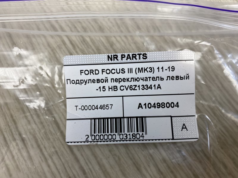 Подрулевой переключатель левый FOCUS 10-18 2014 BK 2.0 XQDA