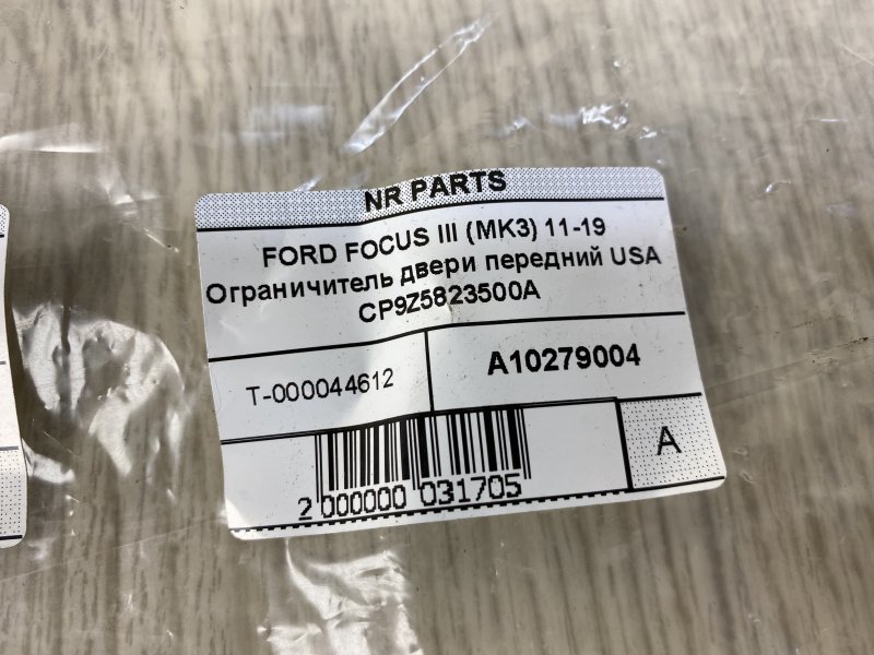 Ограничитель двери передний FORD FOCUS 10-18 BK 2.0 XQDA