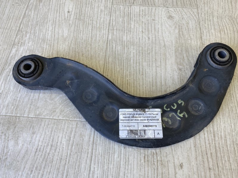 Рычаг задней подвески поперечный верхний FORD FOCUS 10-18 2015 CB8 2.0 XQDA BV6Z-5500-E Б/У