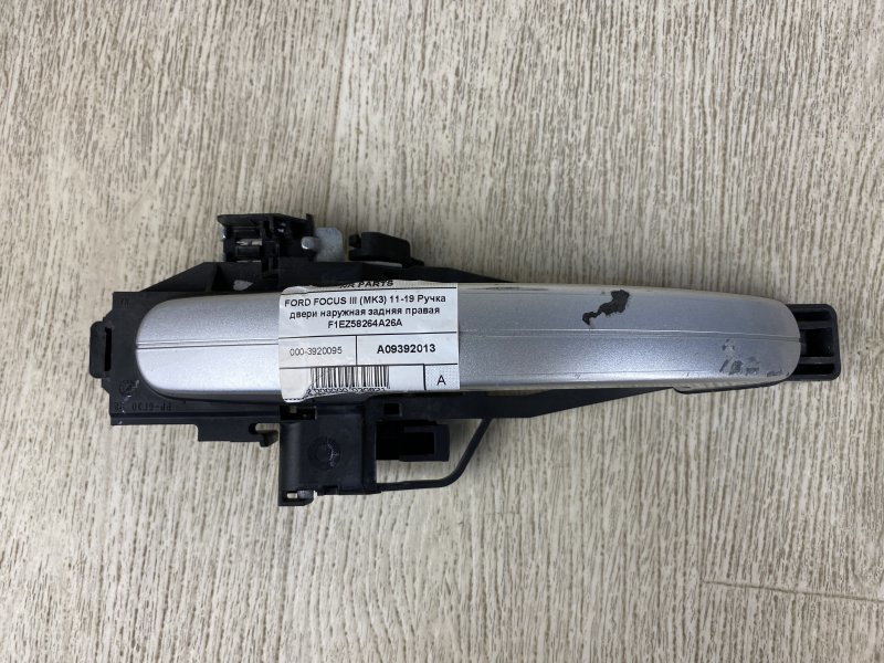 Запчасть ручка двери наружная задняя правая FORD FOCUS 10-18 2015 CB8 2.0 XQDA F1EZ-5826684-B Б/У Ручка двери наружная задняя правая FORD FOCUS 10-18 2015 CB8 2.0 XQDA F1EZ-5826684-B Б/У