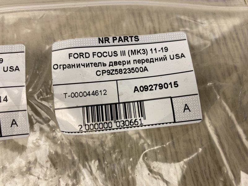 Ограничитель двери передний FORD FOCUS 10-18 CB8 2.0 XQDA Ограничитель двери передний FORD FOCUS 10-18 CB8 2.0 XQDA
