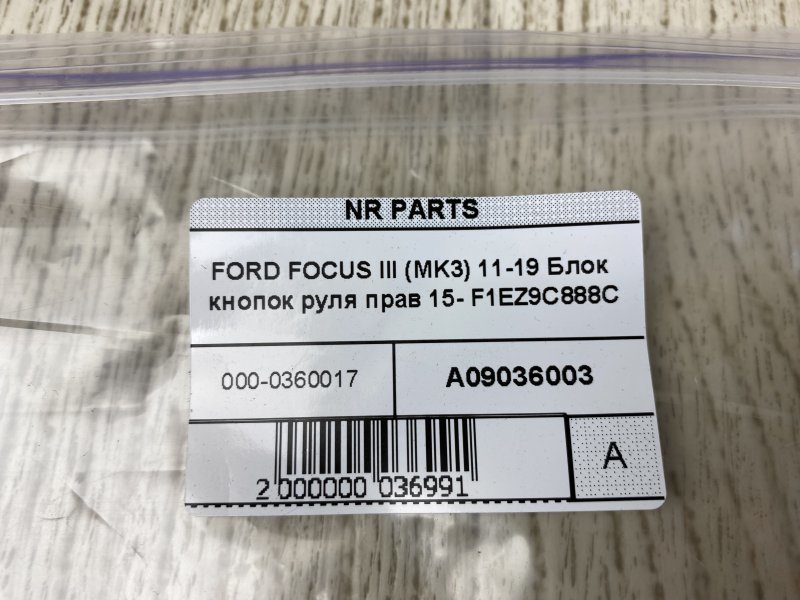 Кнопки на руль правые FOCUS 10-18 2015 CB8 2.0 XQDA Кнопки на руль правые FOCUS 10-18 2015 CB8 2.0 XQDA