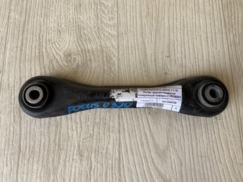 Запчасть рычаг задней подвески поперечный нижний FORD FOCUS 10-18 2016 CB8 2.0 XQDA BV6Z-5500-D Б/У Рычаг задней подвески поперечный нижний FORD FOCUS 10-18 2016 CB8 2.0 XQDA BV6Z-5500-D Б/У